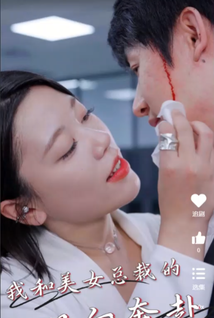 短剧《我和美女总裁的双向奔赴(长篇完整版)擦边剧》免费观看-第1张图片-力界网 短剧《我和美女总裁的双向奔赴(长篇完整版)擦边剧》免费观看-第1张图片-力界网