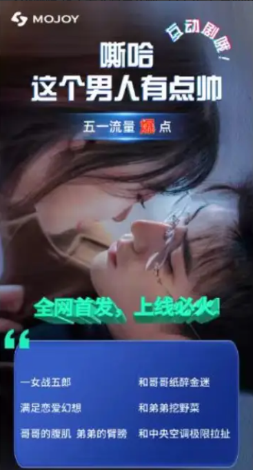 短剧《嘶哈这个男人有点儿帅 (115集全)互动剧》免费观看-第1张图片-力界网 短剧《嘶哈这个男人有点儿帅 (115集全)互动剧》免费观看-第1张图片-力界网
