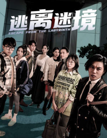 短剧《逃离迷境(70集全)》免费观看-第1张图片-力界网 短剧《逃离迷境(70集全)》免费观看-第1张图片-力界网