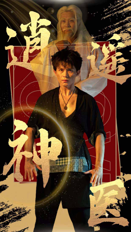 短剧《新:逍遥神医(88集全)》免费观看-第1张图片-力界网 短剧《新:逍遥神医(88集全)》免费观看-第1张图片-力界网