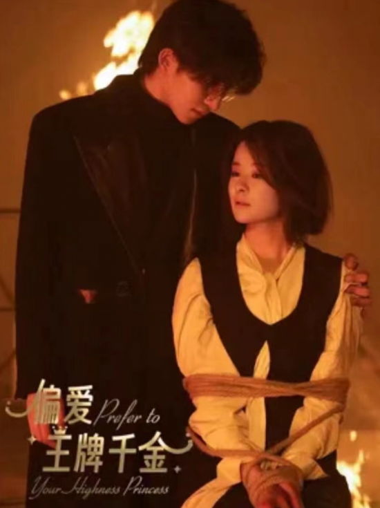 短剧《偏爱王牌千金(91集全)》免费观看-第1张图片-力界网 短剧《偏爱王牌千金(91集全)》免费观看-第1张图片-力界网