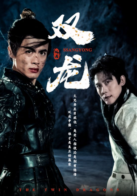 短剧《双龙(85集全)》免费观看-第1张图片-力界网 短剧《双龙(85集全)》免费观看-第1张图片-力界网