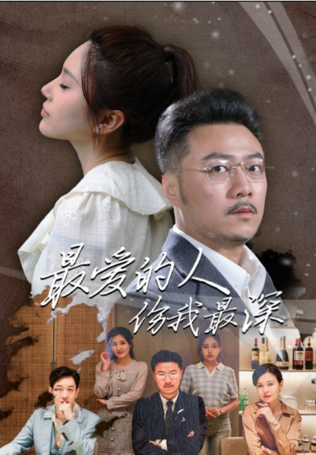 短剧《最爱的人伤我最深(消失的爱)105集全》免费观看-第1张图片-力界网 短剧《最爱的人伤我最深(消失的爱)105集全》免费观看-第1张图片-力界网