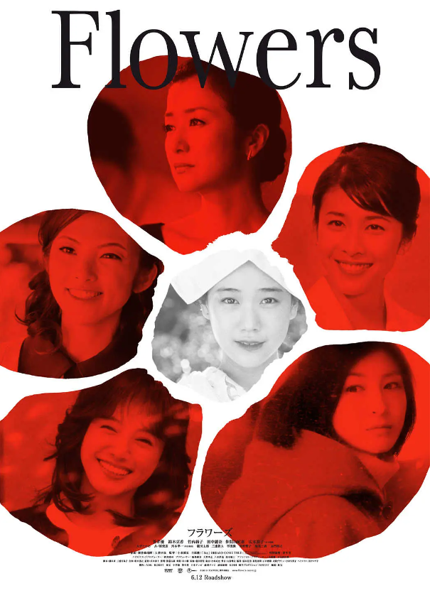 电影《花》高清HD1080p完整版在线免费观看-第1张图片-力界网 电影《花》高清HD1080p完整版在线免费观看-第1张图片-力界网