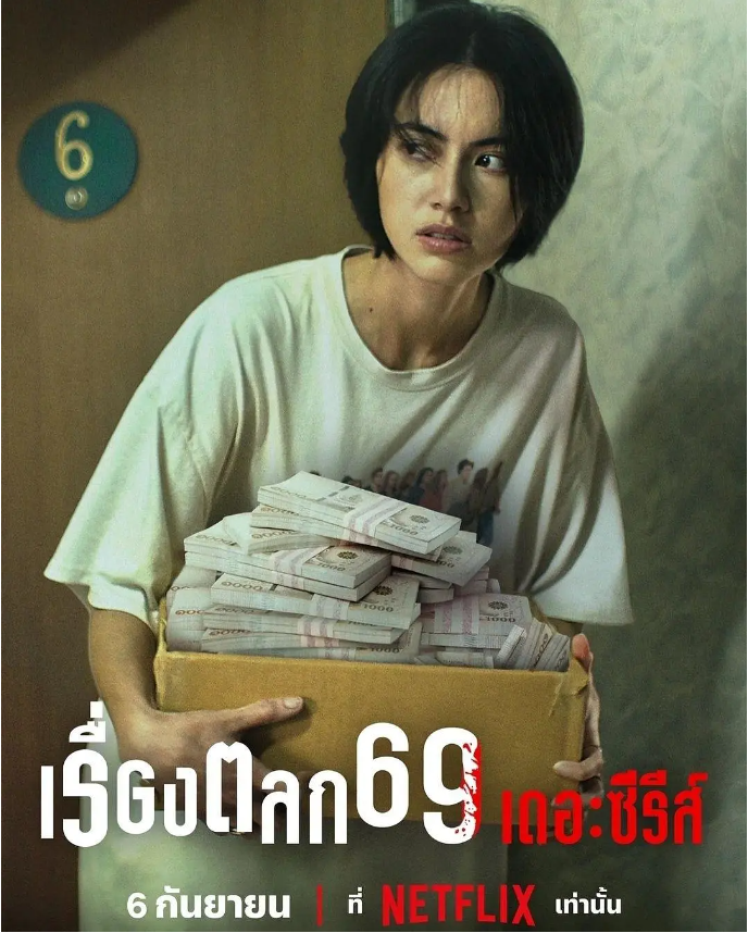 泰剧《69两头勾(6集全)》高清HD1080p完整版在线免费观看-第1张图片-力界网 泰剧《69两头勾(6集全)》高清HD1080p完整版在线免费观看-第1张图片-力界网