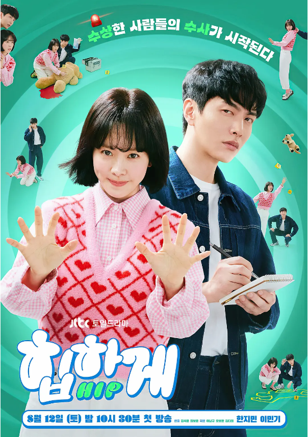 韩剧《摸心第六感(16集全)》高清HD1080p完整版在线免费观看-第1张图片-力界网 韩剧《摸心第六感(16集全)》高清HD1080p完整版在线免费观看-第1张图片-力界网