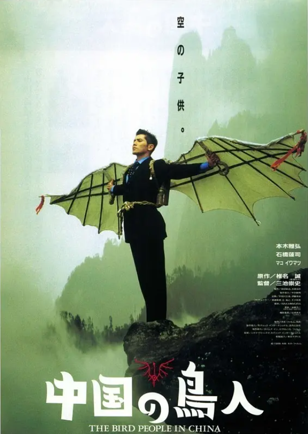 电影《中国鸟人》高清HD1080p完整版在线免费观看-第1张图片-力界网 电影《中国鸟人》高清HD1080p完整版在线免费观看-第1张图片-力界网