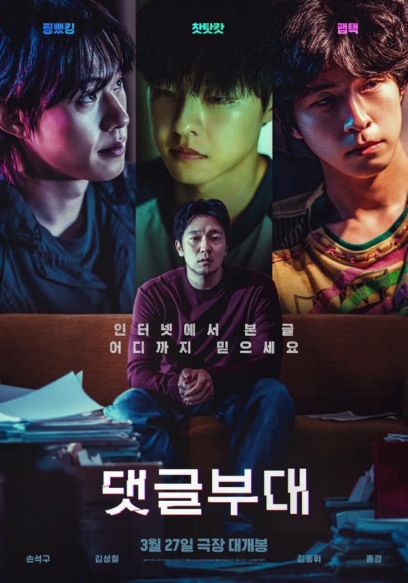 电影《网军部队》高清HD1080p完整版在线免费观看-第1张图片-力界网 电影《网军部队》高清HD1080p完整版在线免费观看-第1张图片-力界网