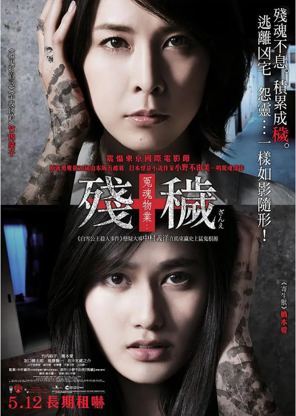 电影《残秽,不可以住的房间》高清HD1080p完整版在线免费观看-第1张图片-力界网 电影《残秽,不可以住的房间》高清HD1080p完整版在线免费观看-第1张图片-力界网