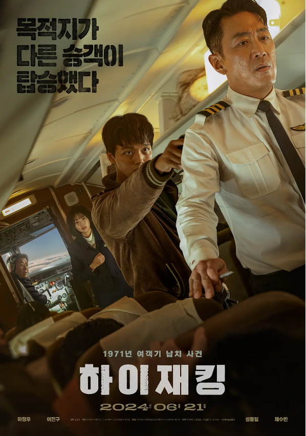 电影《劫机》高清HD1080p完整版在线免费观看-第1张图片-力界网 电影《劫机》高清HD1080p完整版在线免费观看-第1张图片-力界网