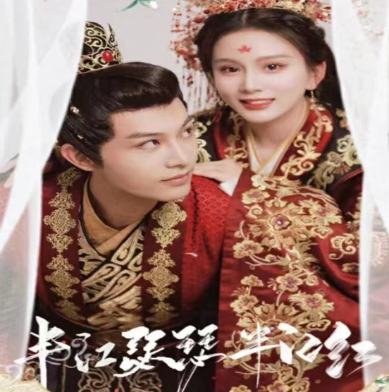 短剧《半江瑟瑟半江红（82集全）》免费观看-第1张图片-力界网