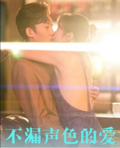 短剧《老师不要跑（不漏声色的爱）96集全》免费观看-第1张图片-力界网
