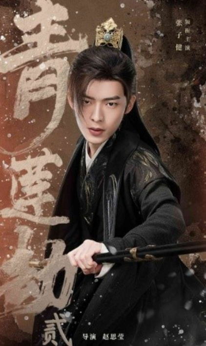 短剧《青莲劫贰（65集全）》免费观看-第1张图片-力界网