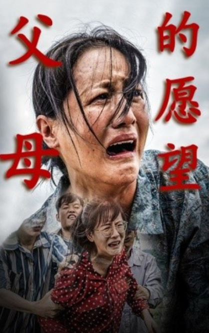 短剧《认祖归宗（父母的愿望）32集全》免费观看-第1张图片-力界网