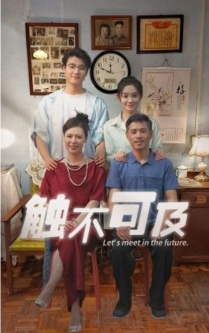 短剧《触不可及（30集全）》免费观看-第1张图片-力界网