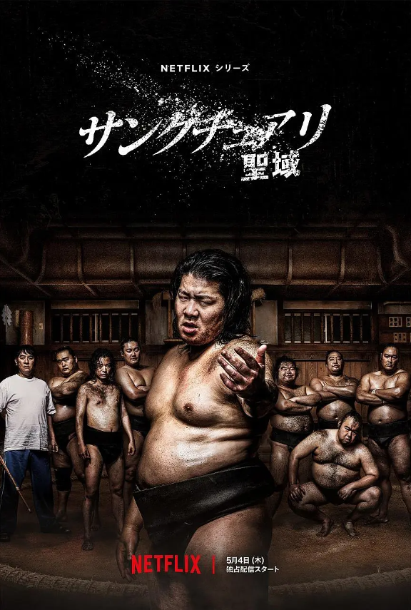 日剧《相扑避难所(8集全)》高清HD1080p完整版在线免费观看-第1张图片-力界网 日剧《相扑避难所(8集全)》高清HD1080p完整版在线免费观看-第1张图片-力界网