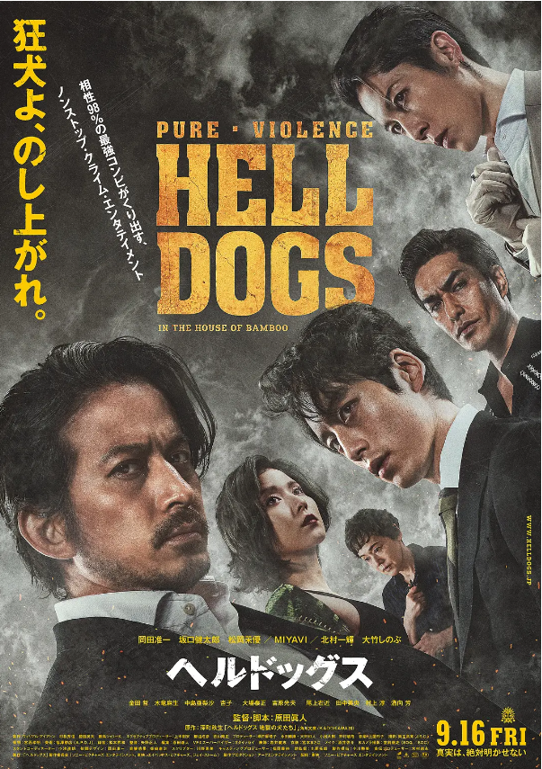 电影《地狱犬》高清HD1080p完整版在线免费观看-第1张图片-力界网 电影《地狱犬》高清HD1080p完整版在线免费观看-第1张图片-力界网