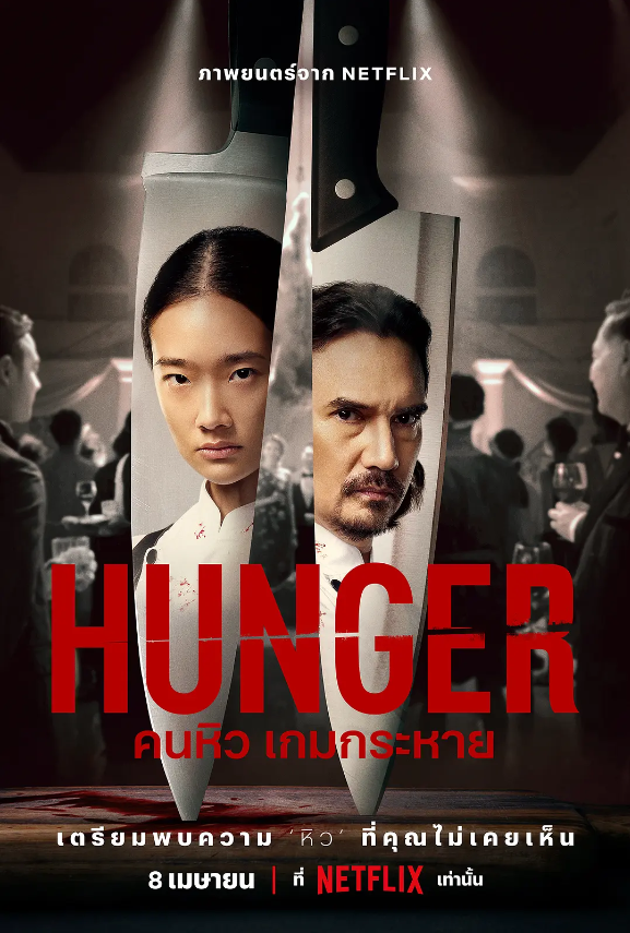 电影《饥渴游戏》高清HD1080p完整版在线免费观看-第1张图片-力界网 电影《饥渴游戏》高清HD1080p完整版在线免费观看-第1张图片-力界网