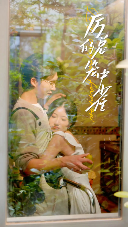 短剧《厉总的笼中雀（86集全）张集骏&兰岚》免费观看-第1张图片-力界网