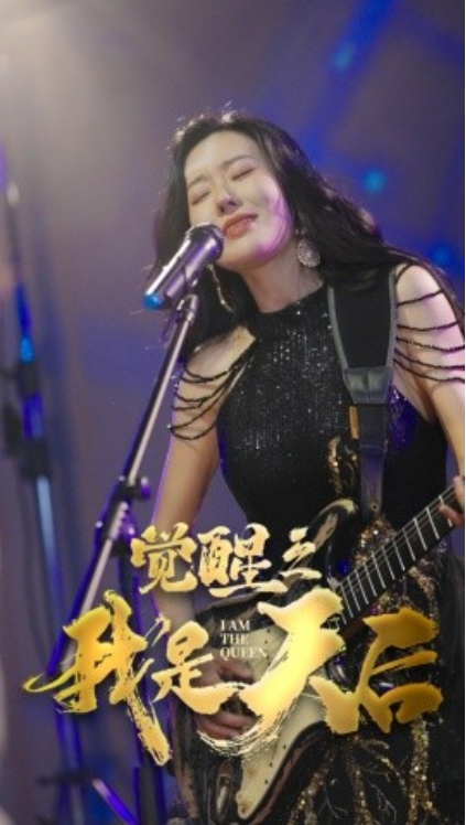 短剧《觉醒之我是天后（35集全）》免费观看-第1张图片-力界网