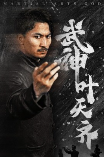 短剧《武神叶天齐（蛰伏）不再退让（67集全）》免费观看-第1张图片-力界网