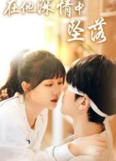 短剧《在他深情中坠落（69集全）》免费观看-第1张图片-力界网