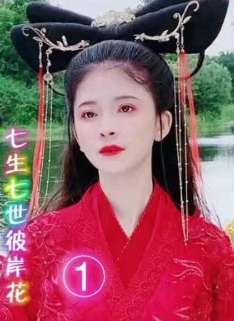 短剧《七生七世彼岸花（24集全）》免费观看-第1张图片-力界网