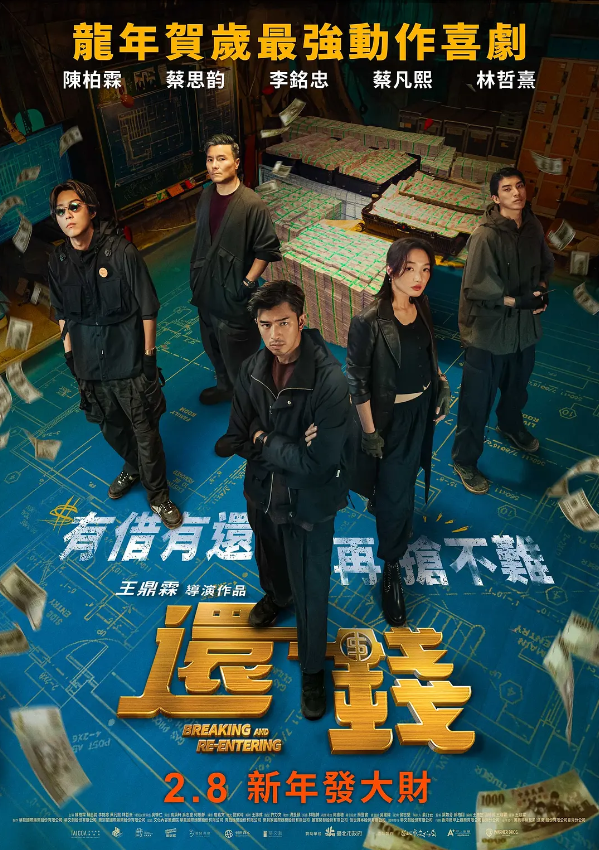 电影《还钱》高清HD1080p国粤双语完整版在线免费观看-第1张图片-力界网 电影《还钱》高清HD1080p国粤双语完整版在线免费观看-第1张图片-力界网