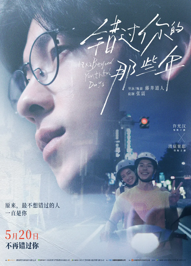 电影《错过你的那些年》高清HD1080p国粤双语完整版在线免费观看-第1张图片-力界网 电影《错过你的那些年》高清HD1080p国粤双语完整版在线免费观看-第1张图片-力界网