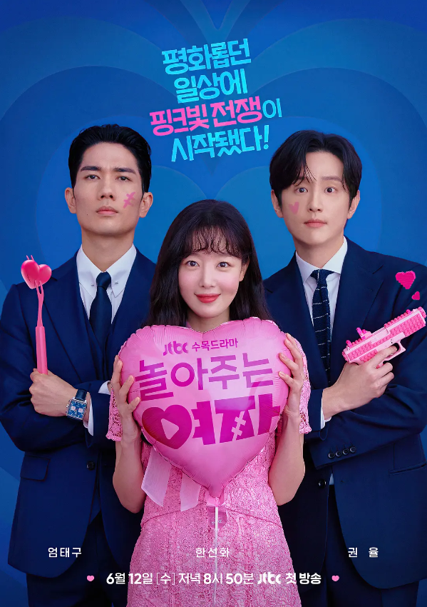 韩剧《陪玩的女人(16集全)》高清HD1080p完整版在线免费观看-第1张图片-力界网 韩剧《陪玩的女人(16集全)》高清HD1080p完整版在线免费观看-第1张图片-力界网