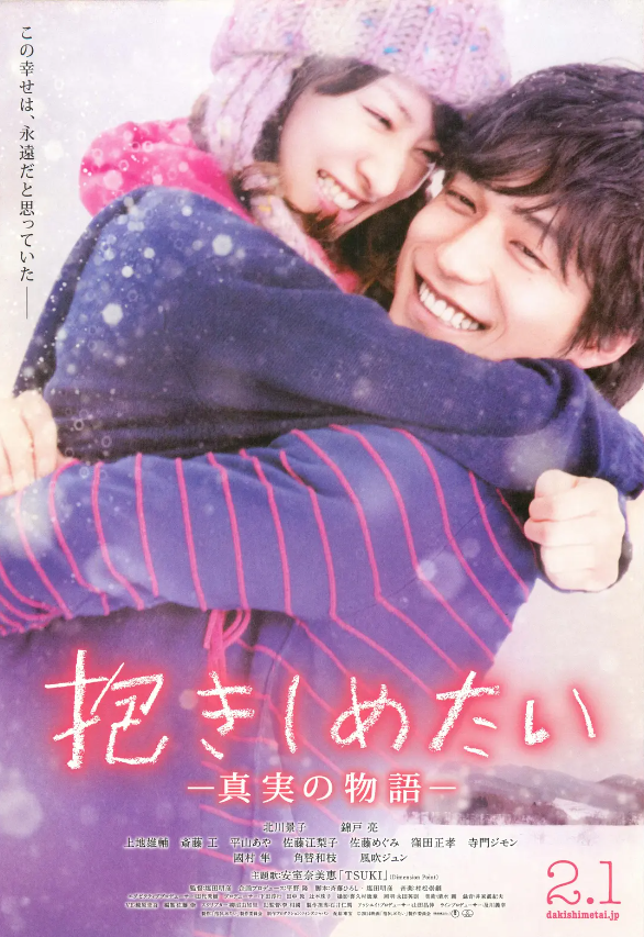 电影《想要拥抱你》高清HD1080p完整版在线免费观看-第1张图片-力界网 电影《想要拥抱你》高清HD1080p完整版在线免费观看-第1张图片-力界网