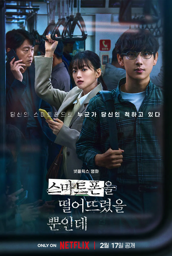 电影《虽然只是弄丢了手机》高清HD1080p完整版在线免费观看-第1张图片-力界网 电影《虽然只是弄丢了手机》高清HD1080p完整版在线免费观看-第1张图片-力界网