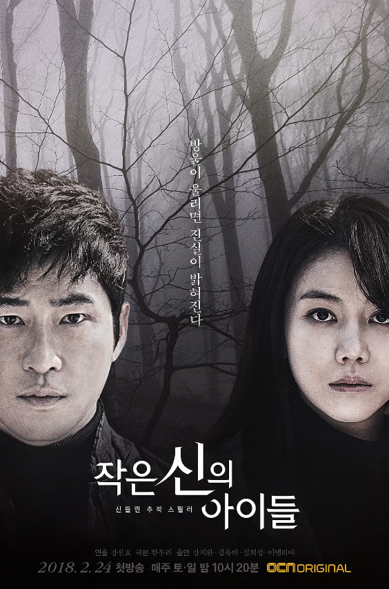 韩剧《小神的孩子们(16集全)》高清HD1080p完整版在线免费观看-第1张图片-力界网 韩剧《小神的孩子们(16集全)》高清HD1080p完整版在线免费观看-第1张图片-力界网