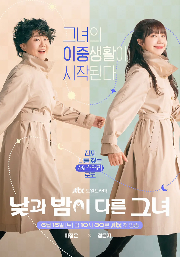 韩剧《她的日与夜(16集全)》高清HD1080p完整版在线免费观看-第1张图片-力界网 韩剧《她的日与夜(16集全)》高清HD1080p完整版在线免费观看-第1张图片-力界网