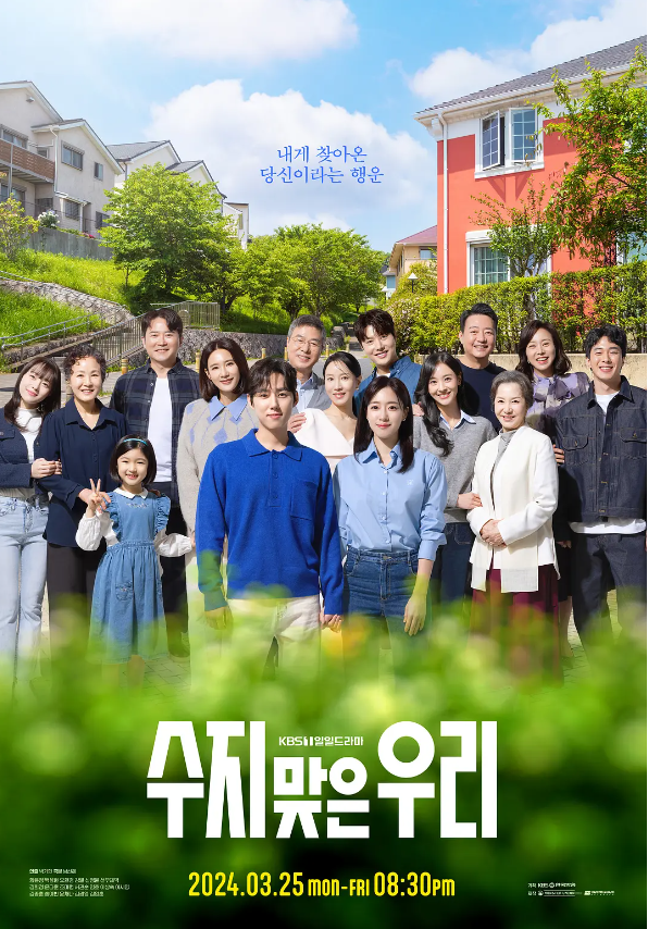 韩剧《幸运的我们(89集全)》高清HD1080p完整版在线免费观看-第1张图片-力界网 韩剧《幸运的我们(89集全)》高清HD1080p完整版在线免费观看-第1张图片-力界网