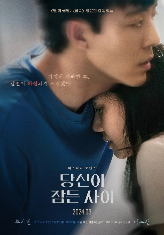 电影《当你沉睡时》高清HD1080p完整版在线免费观看-第1张图片-力界网 电影《当你沉睡时》高清HD1080p完整版在线免费观看-第1张图片-力界网