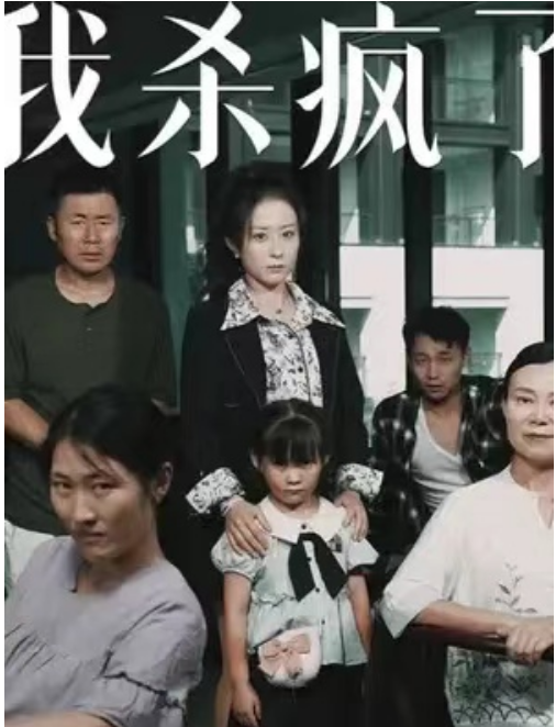 短剧《女儿被欺负后，我杀疯了（宝贝，我爱你）30集全》免费观看-第1张图片-力界网