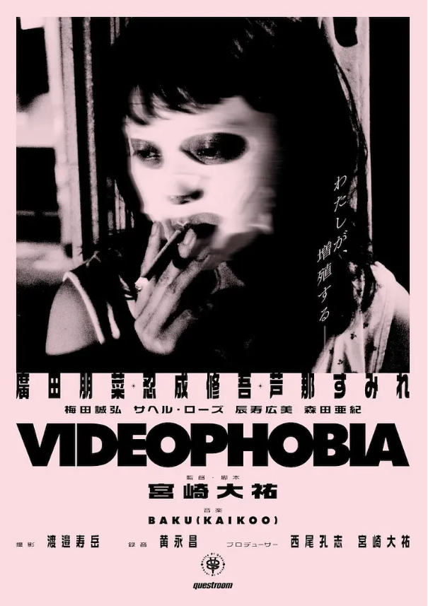 电影《视频恐惧症》高清HD1080p完整版在线免费观看-第1张图片-力界网 电影《视频恐惧症》高清HD1080p完整版在线免费观看-第1张图片-力界网