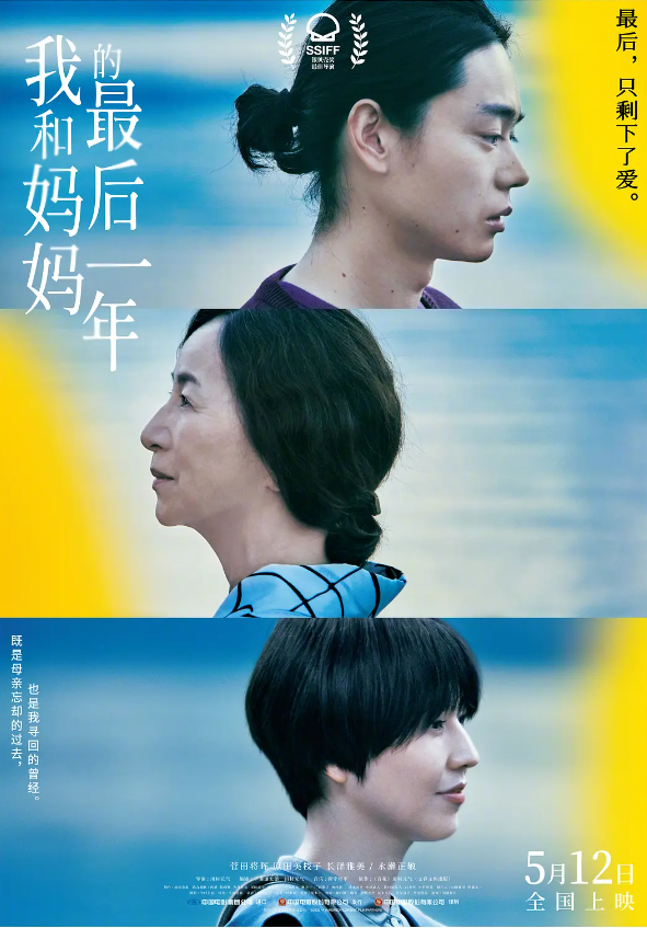 电影《我和妈妈的最后一年》高清HD1080p完整版在线免费观看-第1张图片-力界网 电影《我和妈妈的最后一年》高清HD1080p完整版在线免费观看-第1张图片-力界网