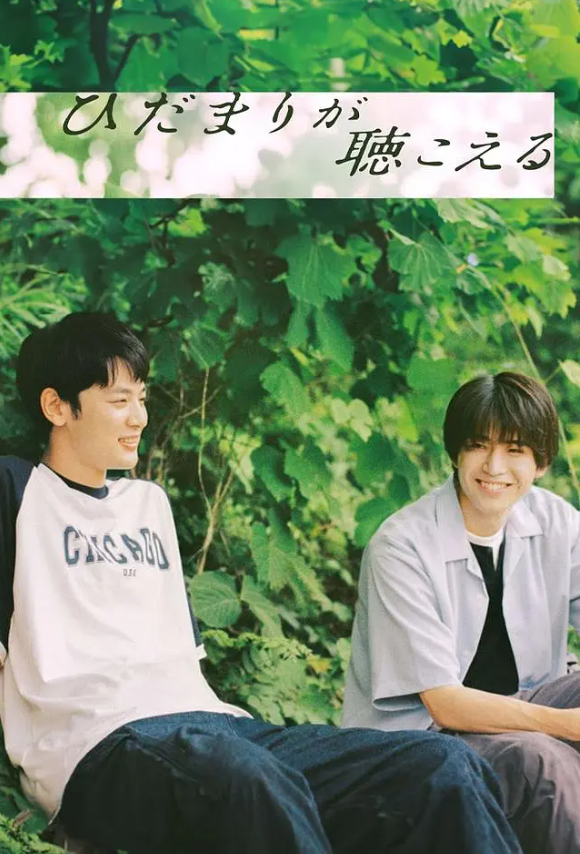 日剧《向阳之处必有声(12集全)》高清HD1080p完整版在线免费观看-第1张图片-力界网 日剧《向阳之处必有声(12集全)》高清HD1080p完整版在线免费观看-第1张图片-力界网