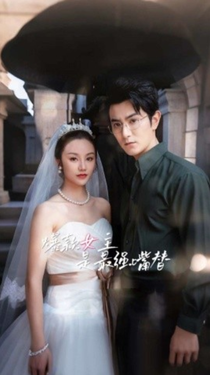 短剧《爆款女主是最强嘴替（80集全）》免费观看-第1张图片-力界网