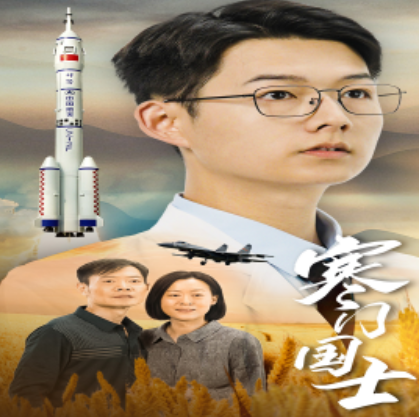 短剧《寒门国士（76集全）》免费观看-第1张图片-力界网