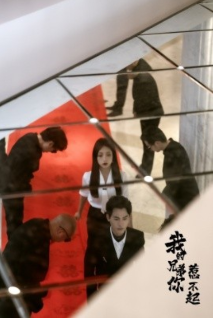 短剧《我的兄弟你惹不起（60集全）》免费观看-第1张图片-力界网