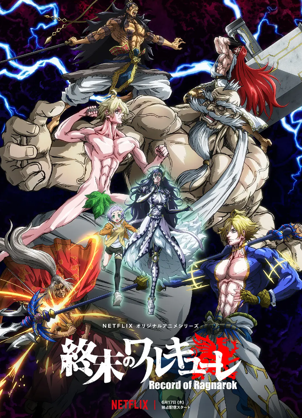 动漫《终末的女武神第一季(12集全)》高清HD1080p完整版在线免费观看-第1张图片-力界网 动漫《终末的女武神第一季(12集全)》高清HD1080p完整版在线免费观看-第1张图片-力界网