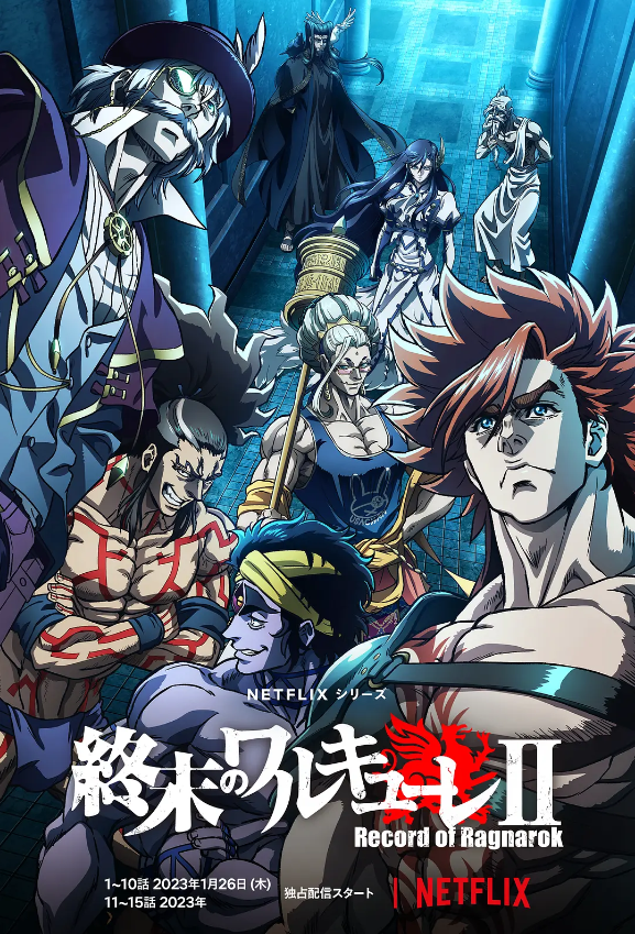 动漫《终末的女武神第二季(15集全)》高清HD1080p完整版在线免费观看-第1张图片-力界网 动漫《终末的女武神第二季(15集全)》高清HD1080p完整版在线免费观看-第1张图片-力界网