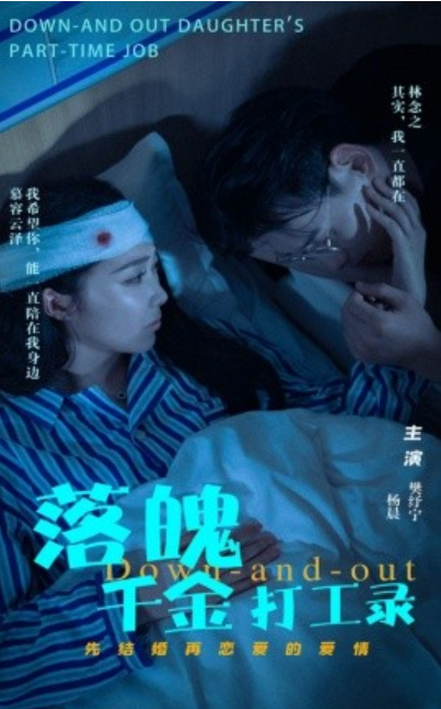 短剧《落魄千金打工录（88集全）》免费观看-第1张图片-力界网