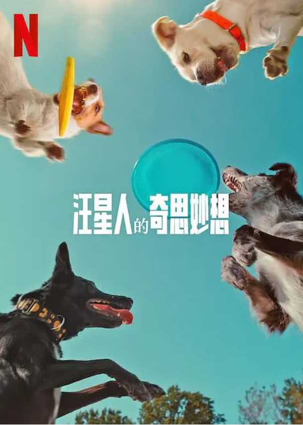 电影《汪星人的奇思妙想》高清HD1080p完整版在线免费观看-第1张图片-力界网 电影《汪星人的奇思妙想》高清HD1080p完整版在线免费观看-第1张图片-力界网