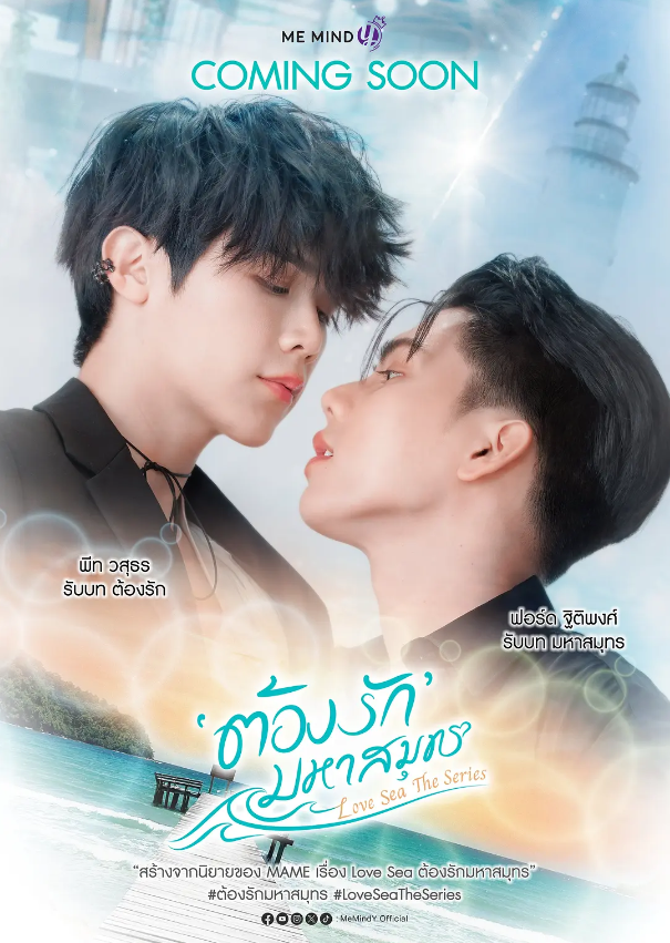 泰剧《海洋之恋(10集全)》高清HD1080p完整版在线免费观看-第1张图片-力界网 泰剧《海洋之恋(10集全)》高清HD1080p完整版在线免费观看-第1张图片-力界网