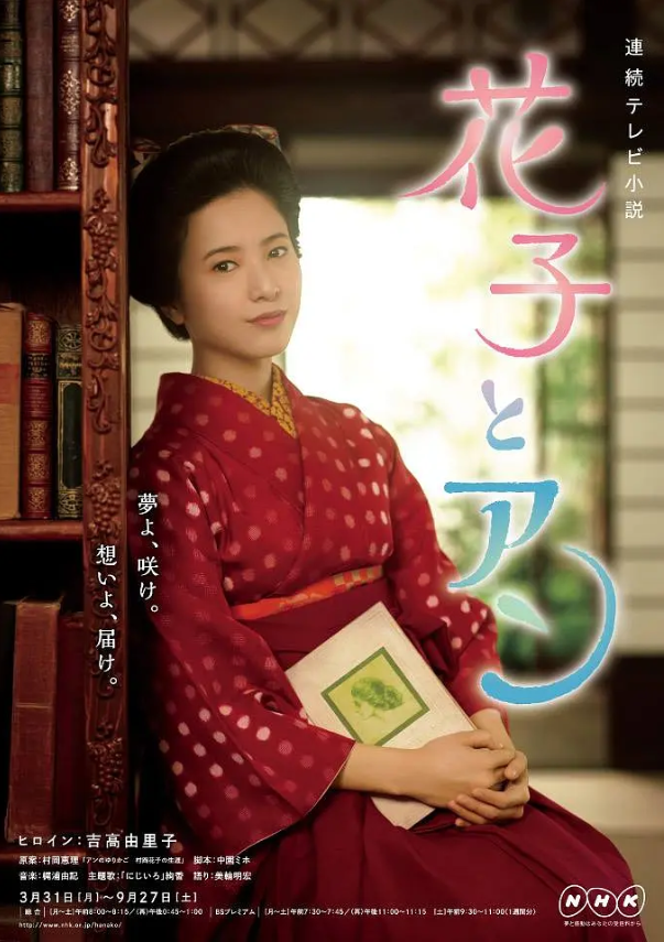 日剧《花子与安妮(156集全)》高清HD1080p完整版在线免费观看-第1张图片-力界网 日剧《花子与安妮(156集全)》高清HD1080p完整版在线免费观看-第1张图片-力界网
