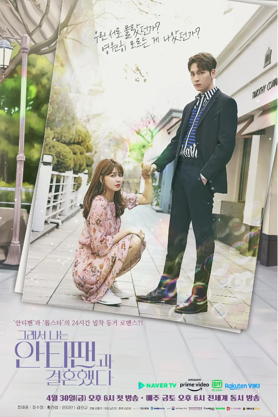 韩剧《所以我和黑粉结婚了(8集全)》高清HD1080p完整版在线免费观看-第1张图片-力界网 韩剧《所以我和黑粉结婚了(8集全)》高清HD1080p完整版在线免费观看-第1张图片-力界网
